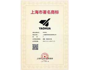 上海市著(zhù)名商標